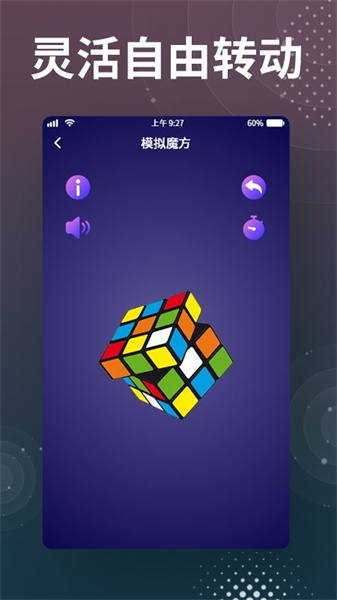 魔方還原器0