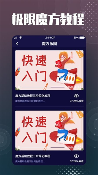 魔方還原器3