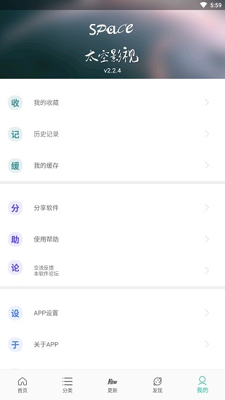 太空影視最新版2