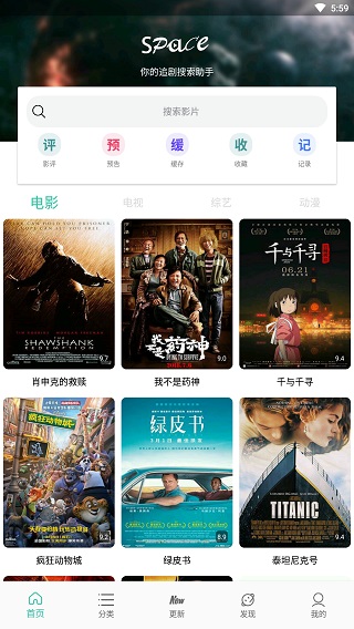 太空影視最新版3
