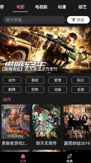 萌狗影視2