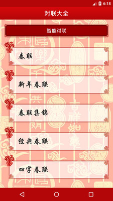 對聯(lián)生成器2