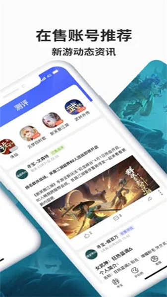 尋寶天行手游交易平臺(tái)3