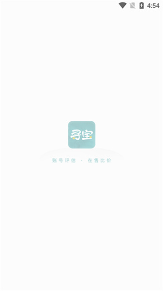 尋寶天行手游交易平臺(tái)1