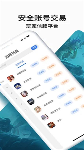 尋寶天行手游交易平臺(tái)2