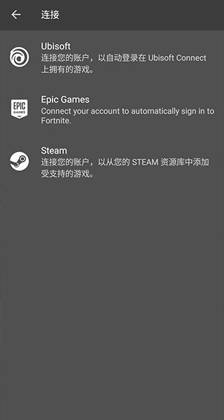 geforcenow最新版2