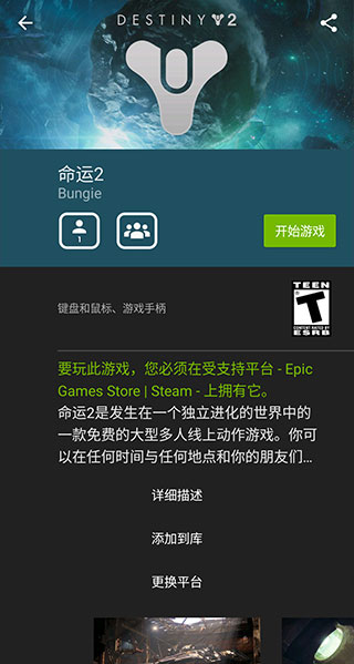 geforcenow最新版1