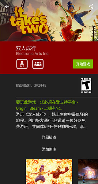 geforcenow最新版5