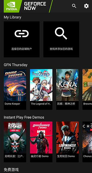 geforcenow最新版4