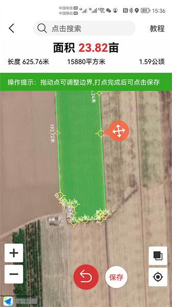 測畝易最新版1