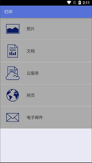 兄弟打印機手機版4