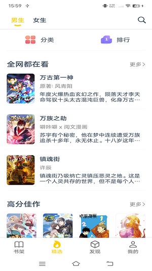 筆趣閣書屋 免費(fèi)閱讀小說1