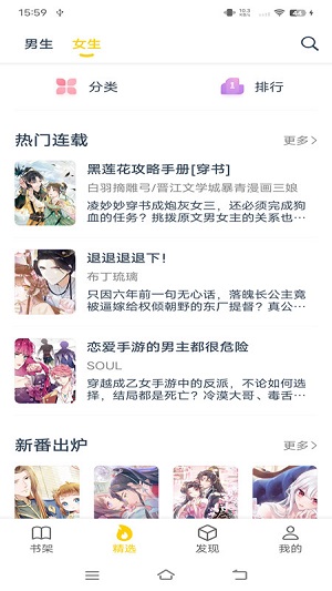 筆趣閣書屋 免費(fèi)閱讀小說2