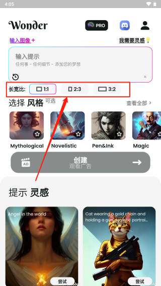文心一格2