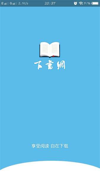 下書網1