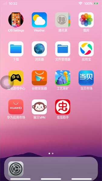 Launcher8漢化版3