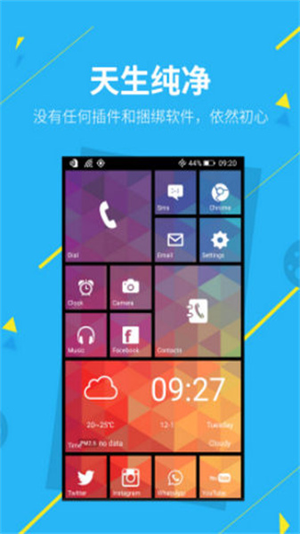 Launcher8漢化版1