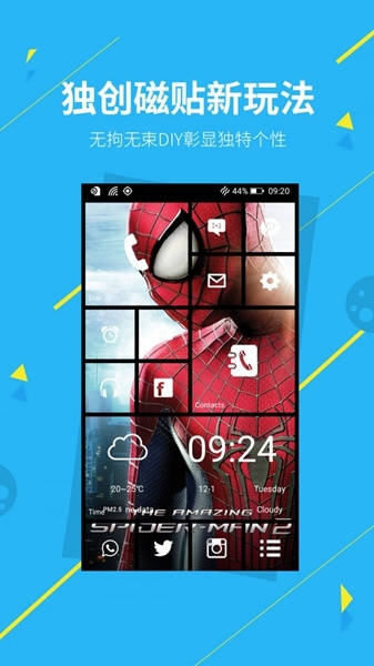 Launcher8漢化版2