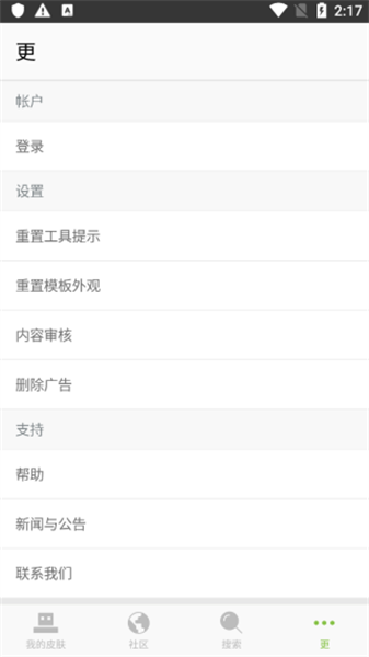 我的世界皮膚編輯器網(wǎng)易版2