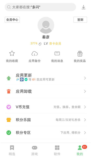聯想游戲中心4