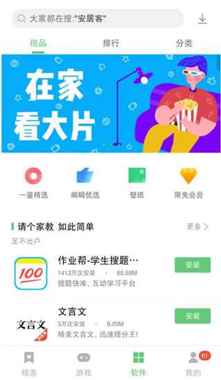 聯想游戲中心1