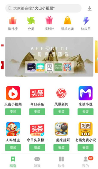 聯想游戲中心2