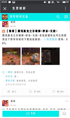 斌哥游戲寶盒MOD2
