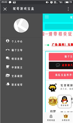 斌哥游戲寶盒MOD1