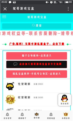 斌哥游戲寶盒MOD4