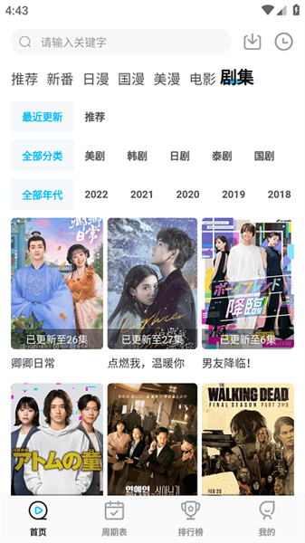 次元喵動漫正版2
