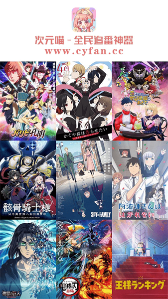 次元喵動漫正版4
