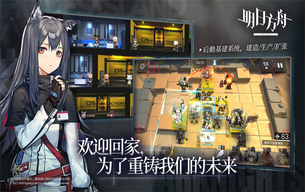 明日方舟公開招募計算器2