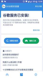 Go安裝器4