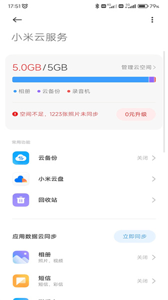 小米云3