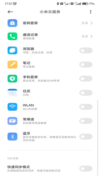 小米云4