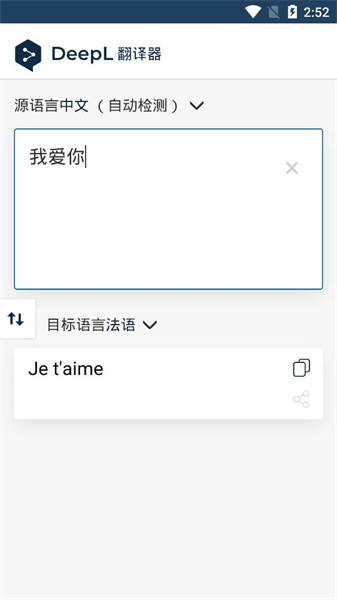 deepl翻譯器免費版0
