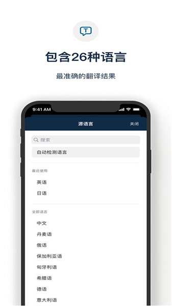deepl翻譯器免費版4