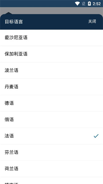deepl翻譯器免費版2