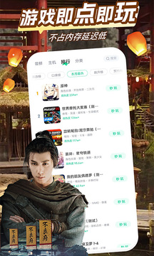 咪咕快游極速版1