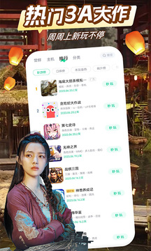 咪咕快游極速版5