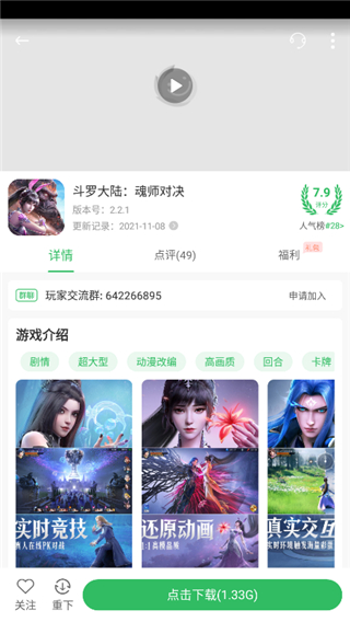 百分網游戲網盒最新版本4