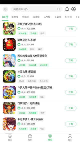 百分網游戲網盒最新版本1