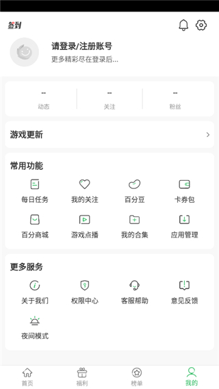 百分網游戲網盒最新版本2