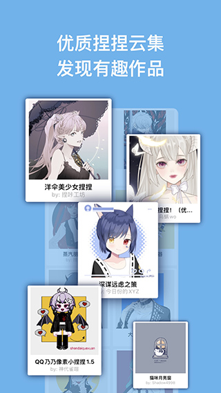捏咔3