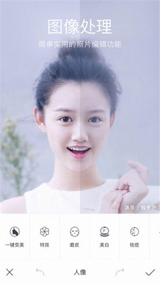 相機(jī)美顏相機(jī)4