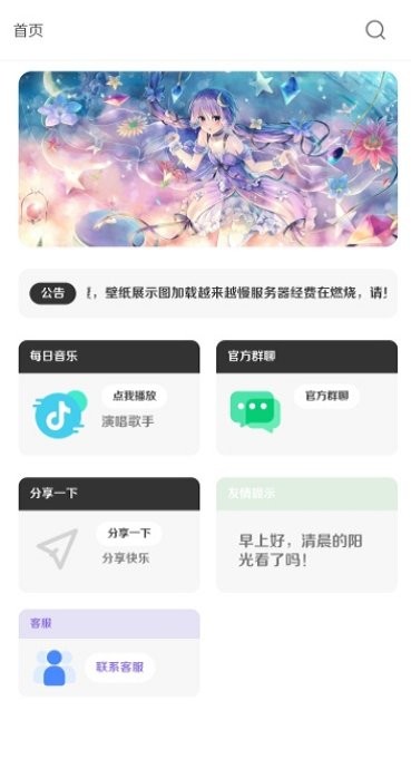 酷軟壁紙免費版3
