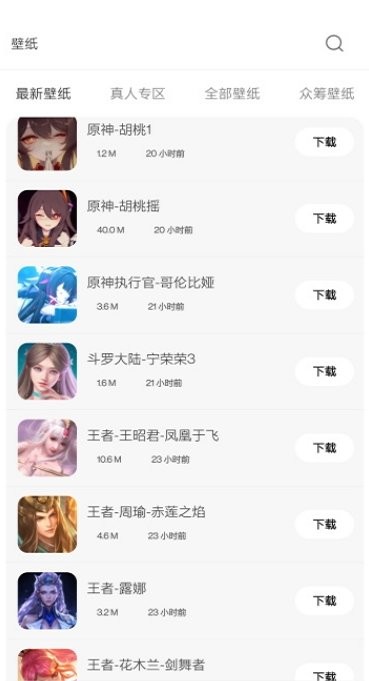 酷軟壁紙免費版2