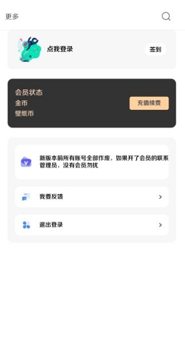 酷軟壁紙免費版1