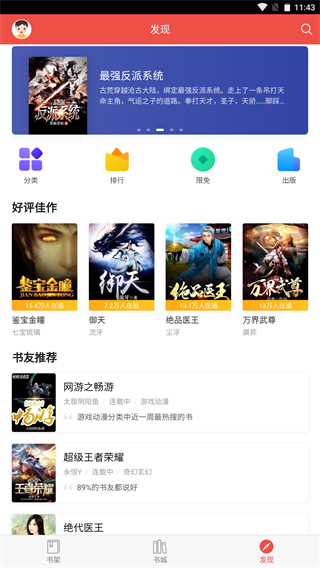 搜狗閱讀舊版本5