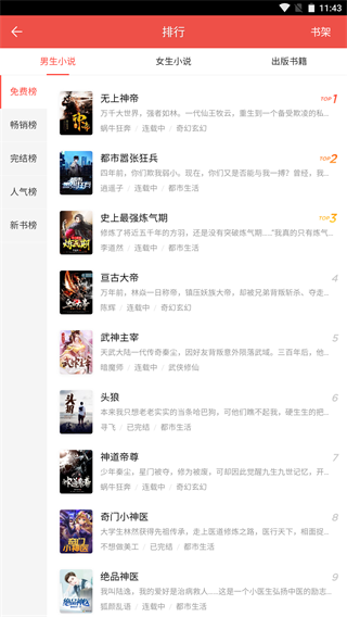 搜狗閱讀舊版本3